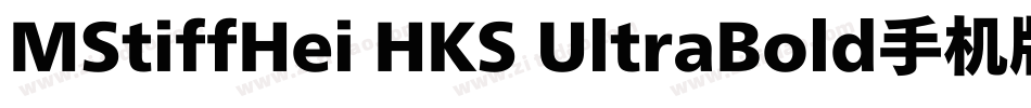 MStiffHei HKS UltraBold手机版字体转换